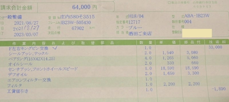 f:id:GSX-R1000:20210827193250j:plain