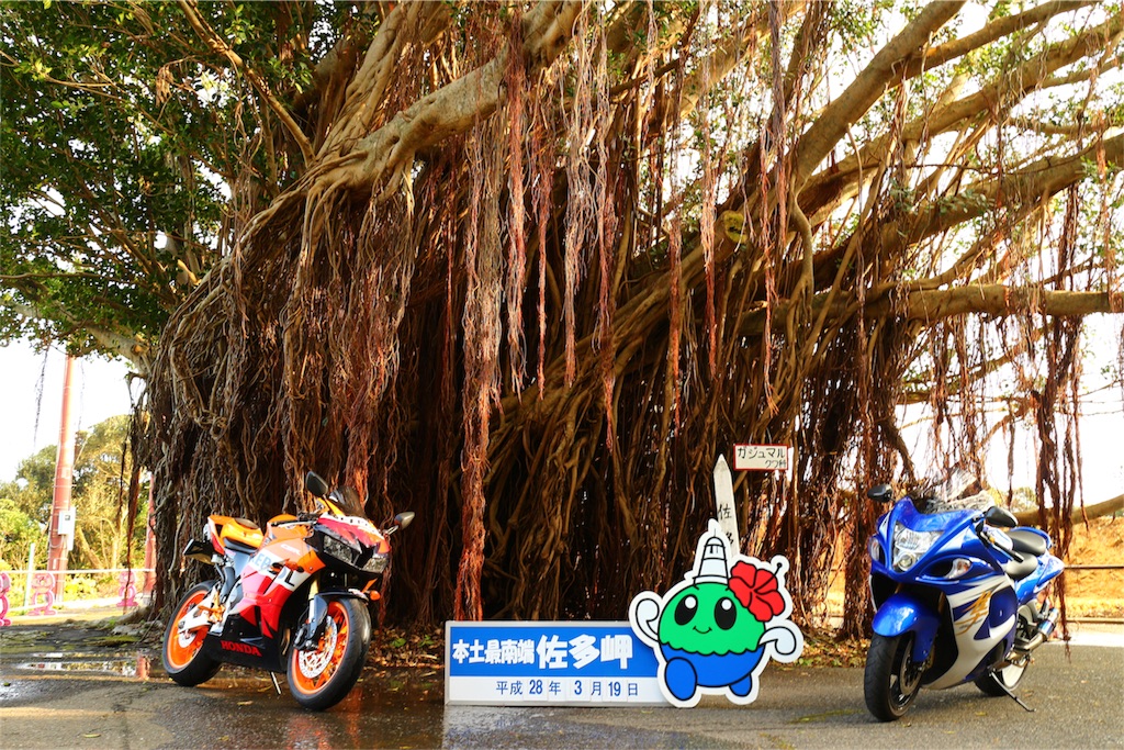 f:id:GSX29:20160319212937j:image f:id:GSX29:20160319212937j:image