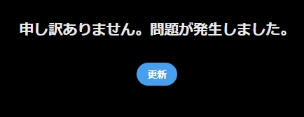 Amazon申し訳ありません - 大変申し訳ございません。お客様から