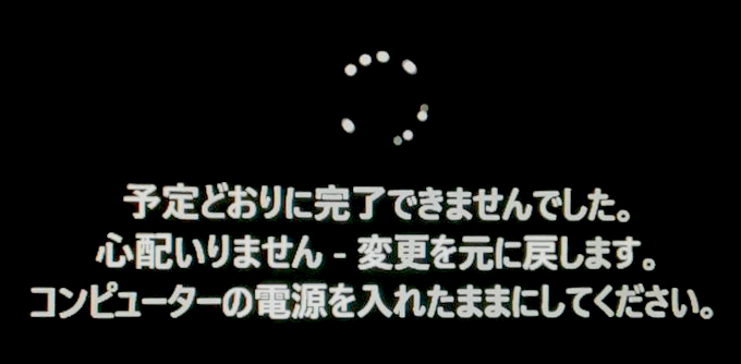 解決】Windows11のUpdateが失敗する時の解決方法（KB5066835