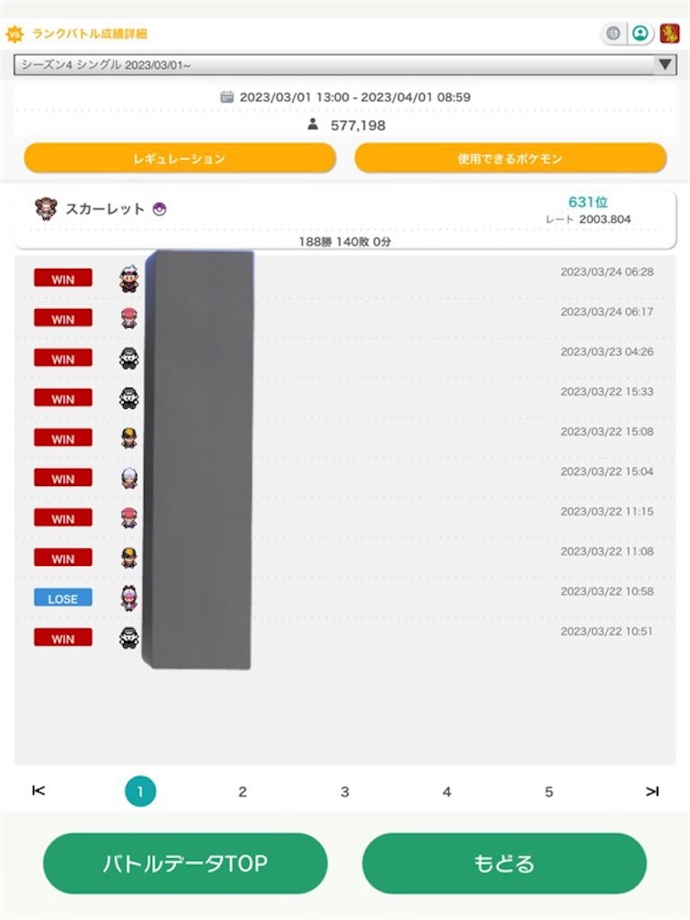 f:id:GSmoba:20230401100038j:image f:id:GSmoba:20230401100038j:image