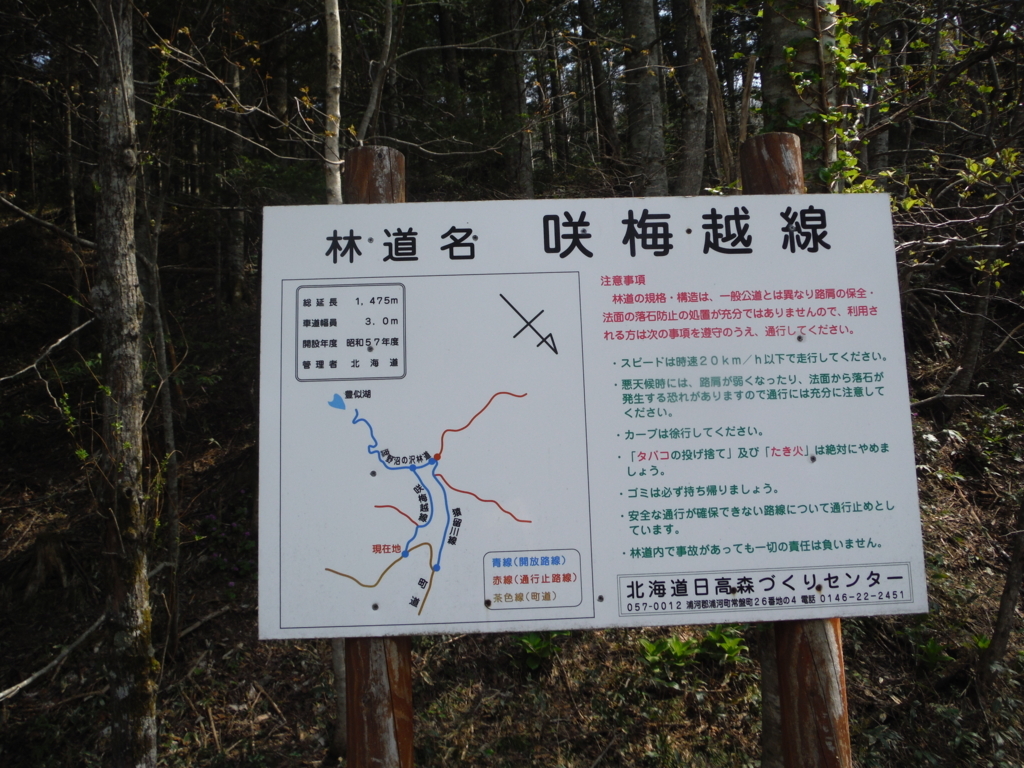 f:id:GSmountain:20180709183211j:plain