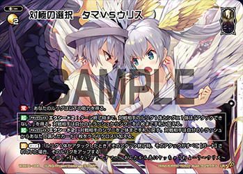 WIXOSSアイドルプロデュース】心に響け、ダイレクト!【奇数グズ WIXOSSアイドルプロデュース】心に響け、ダイレクト!【奇数グズ