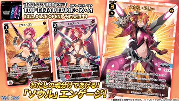 速報 デウスエクスマキナデッキ収録カード判明 Gto Carnivalのブログ