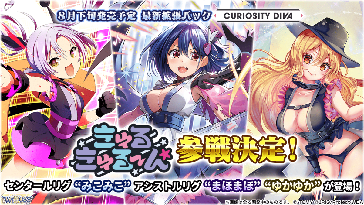 Yahoo!オークション - ルリくる ウリス WIXOSS ウィクロス プロモ