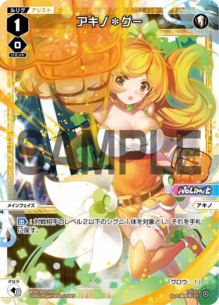 WIXOSS～白単タマ解説パート1～デッキ採用編 - GTO_carnivalのブログ