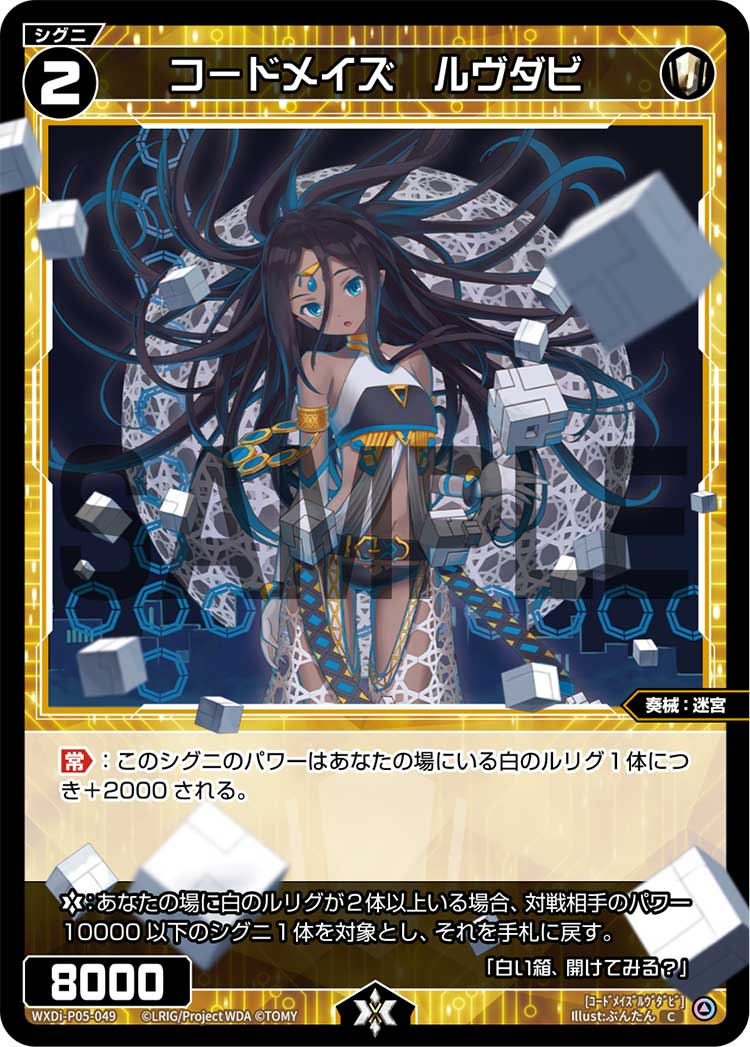 WIXOSS～白単タマ解説パート1～デッキ採用編 - GTO_carnivalの
