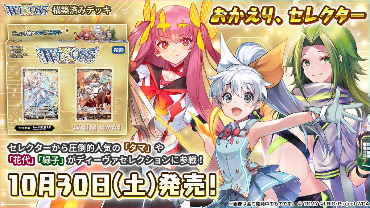 WIXOSS るう子　プレイマット　セレモニー ウィクロス WIXOSS プレイマット るう子セレモニー限定