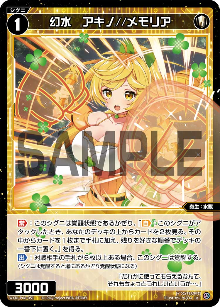 WIXOSS～白単タマ解説パート1～デッキ採用編 - GTO_carnivalのブログ