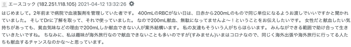 f:id:GUCCHi:20210413001020p:plain