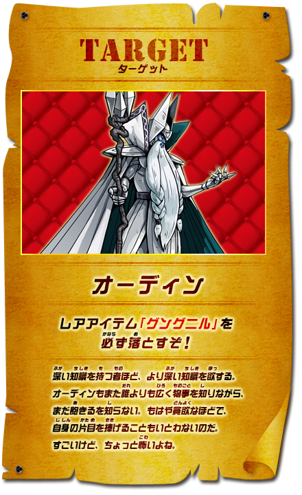 グリムゲルデ クロニクル