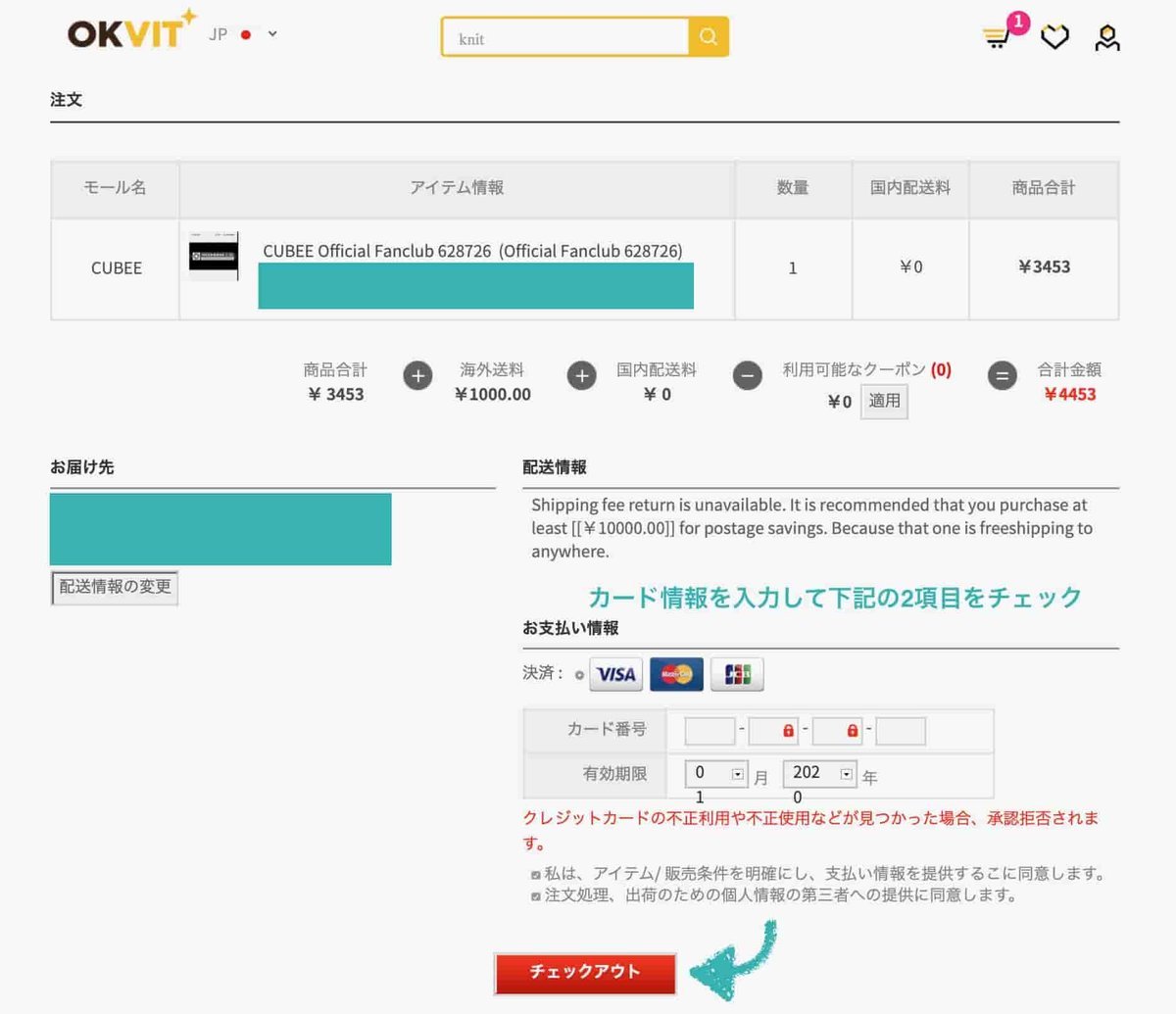 PENTAGON 3期ファンクラブ シノン3点セット 転け