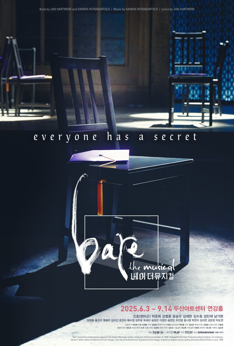 歌詞和訳】You & l - 베어 더 뮤지컬(bare the musical) - 10人