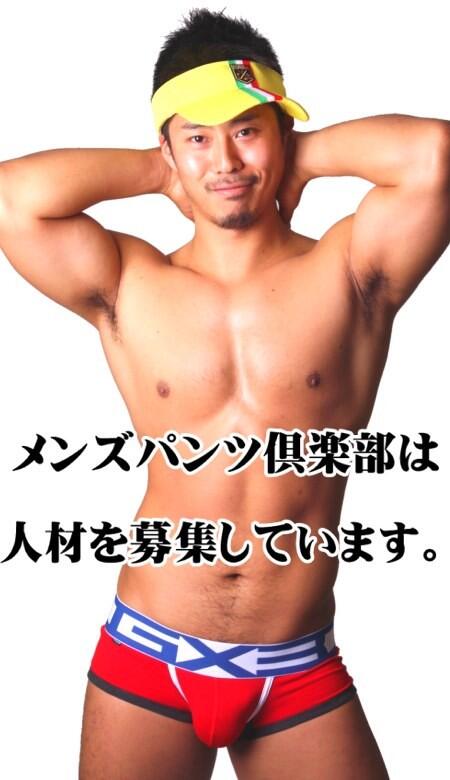 アンクリ最新モデル登場 超ド級モッコリ サマー 最後に大切なお知らせアリ Gx3 Underwear