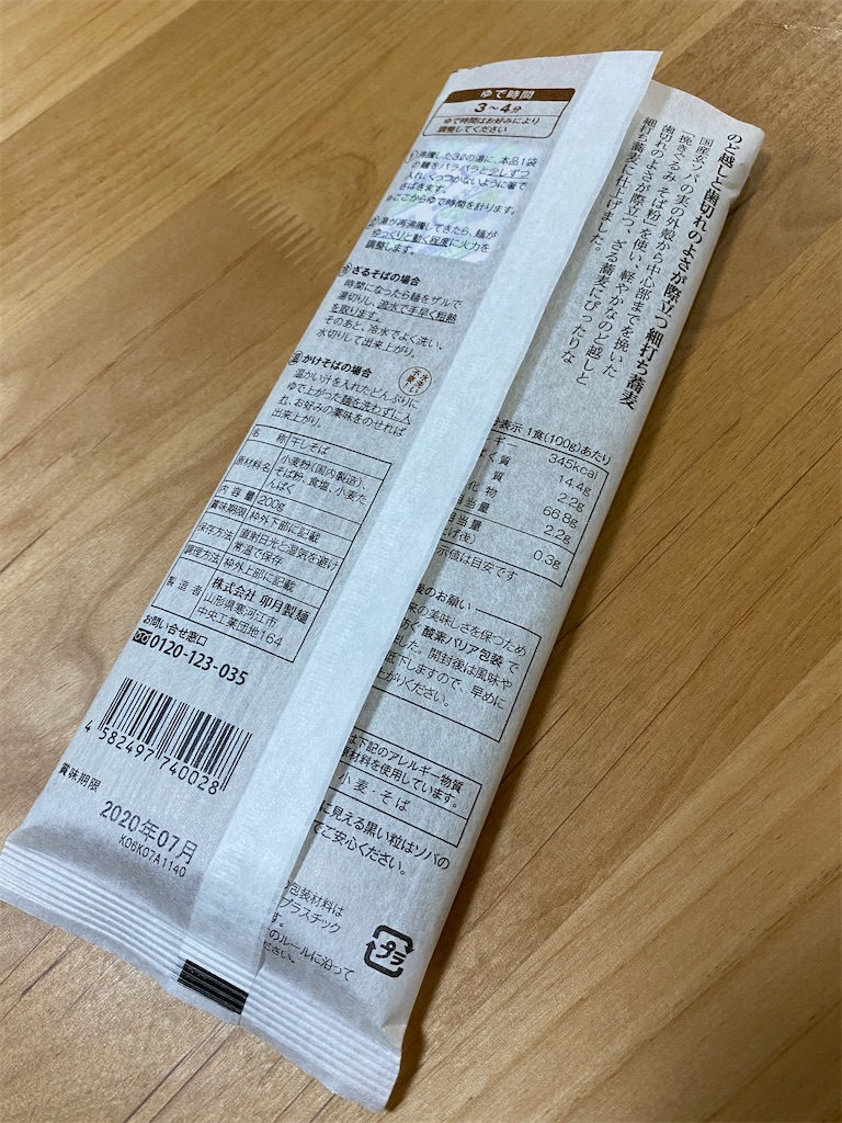 f:id:GYAKUSOU:20200201204337j:image f:id:GYAKUSOU:20200201204337j:image