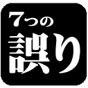 f:id:GYOPI:20141214012847p:plain:right