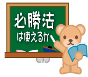 f:id:GYOPI:20150204020842p:plain:right