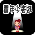 f:id:GYOPI:20150308013600j:plain:right