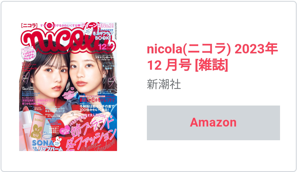 表紙回数】林芽亜里ちゃんに並んだ！ - 三月の転校生