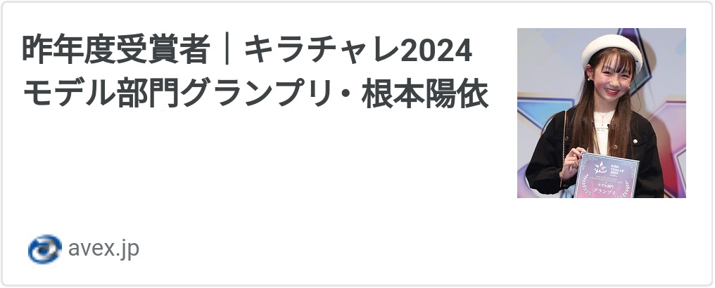 根本陽依