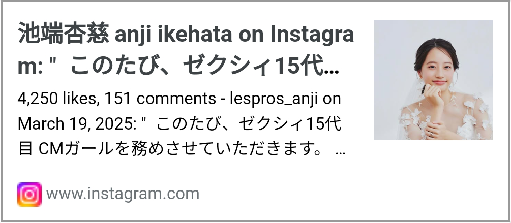 池端セクシー
