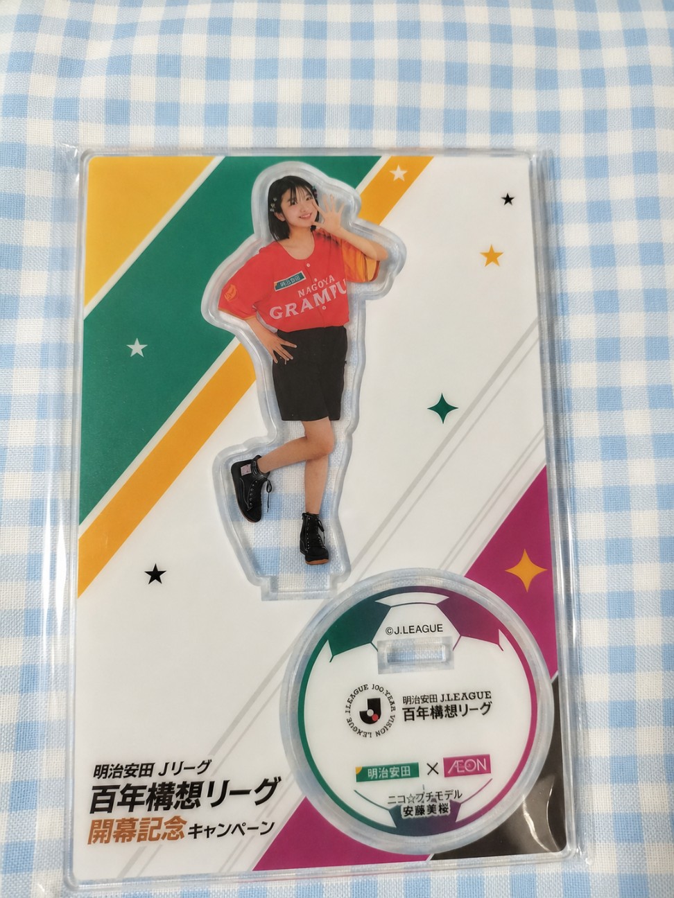 当選】ニコモのアクスタが当たるJリーグのキャンペーン - 三月の転校生
