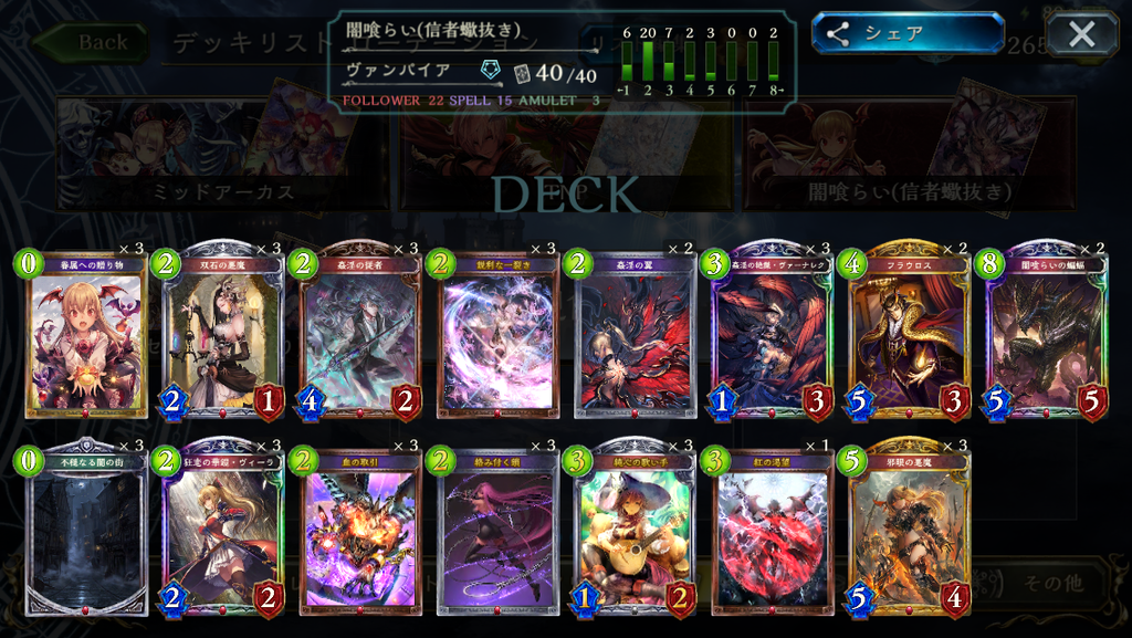 f:id:GZshadowverse:20181103182726p:plain