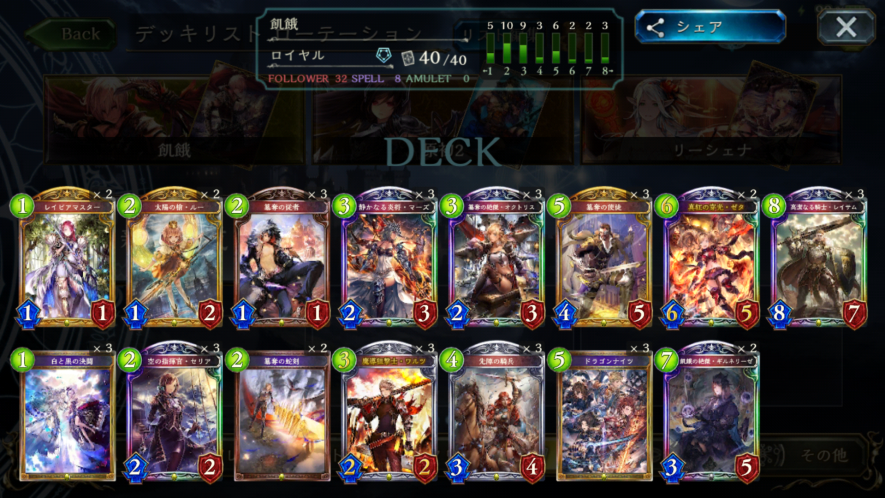 f:id:GZshadowverse:20181117220003p:plain