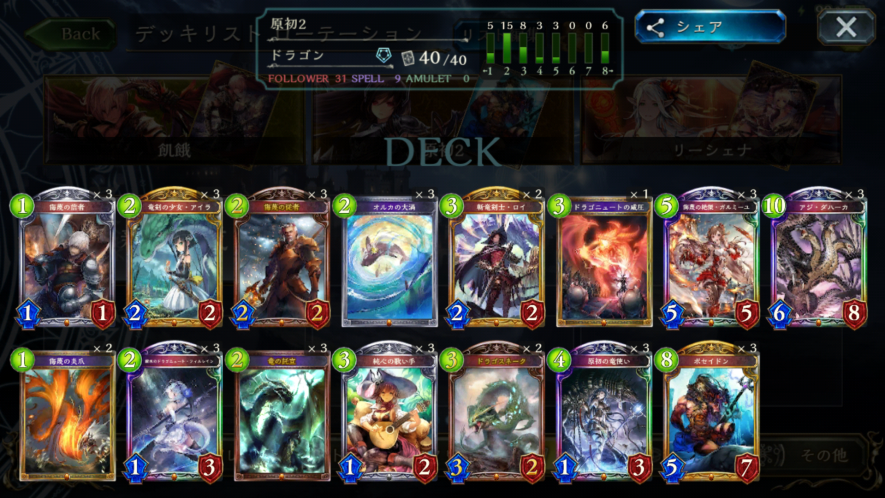 f:id:GZshadowverse:20181117220150p:plain