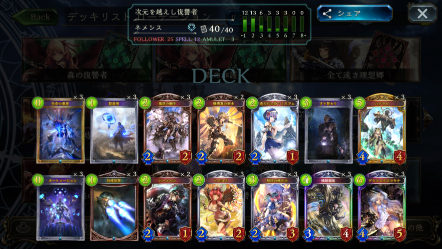 f:id:GZshadowverse:20181117220457p:plain