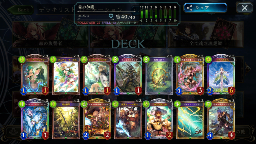 f:id:GZshadowverse:20181117220615p:plain