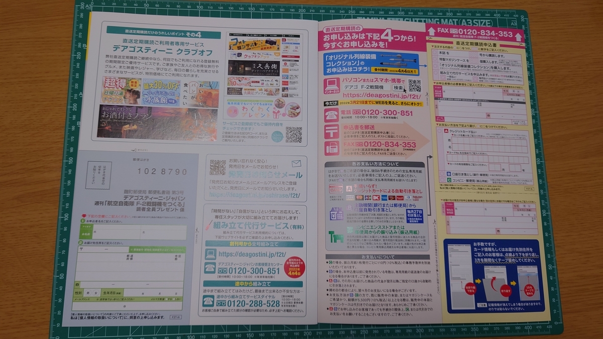 f:id:Gacchi:20220213181926j:plain