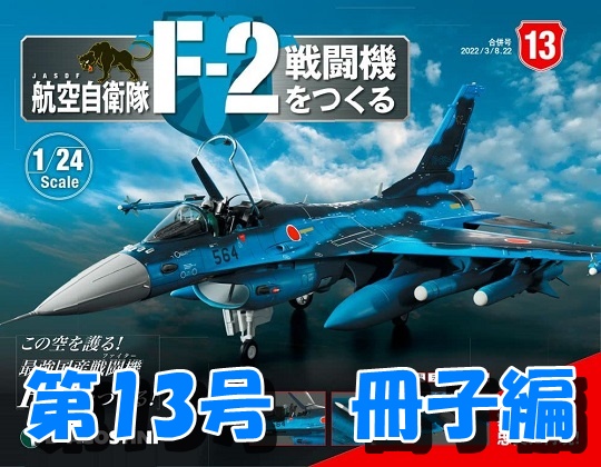 海上自衛隊 航空機集 戦闘機 JASDF 冊子 海上自衛隊 航空機集 戦闘機 JASDF 冊子 - メルカリ