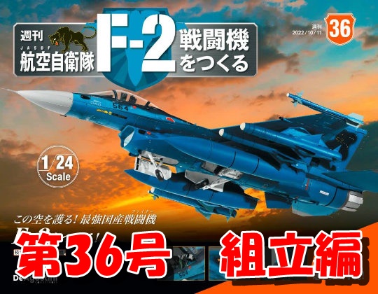 アシェット　戦闘機　2機　完成品 Amazon | アシェット 1/18 零戦 五二型 ダイキャストギミック