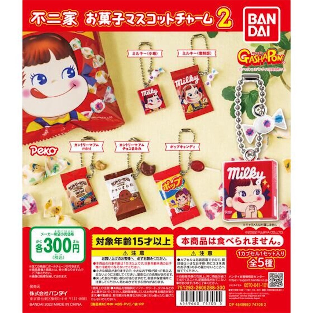 ガチャ まとめ売り ガチャ まとめ売り ガチャガチャまとめ売り