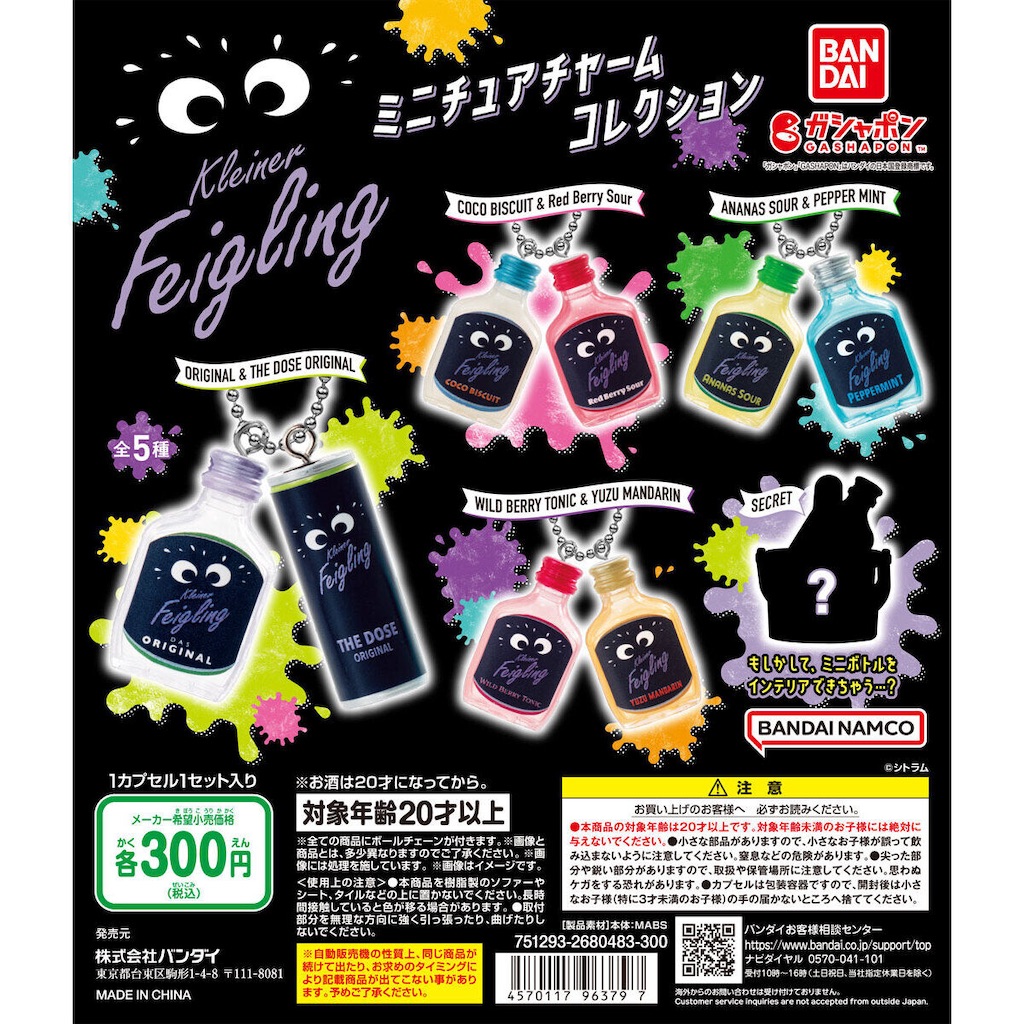 ▼クライナー ミニチュアチャームBLUEBERRY＆アイスペール 20個 2023年10月第1週発売】クライナー ミニチュアチャーム