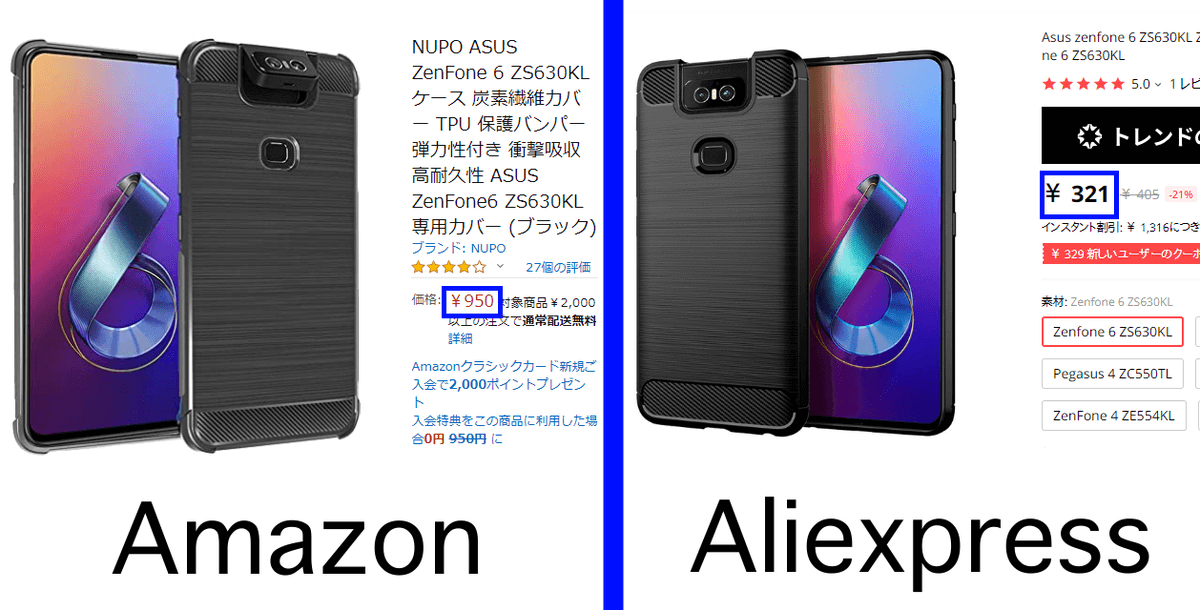 海外通販のメリット デメリット 格安ガジェットブログ