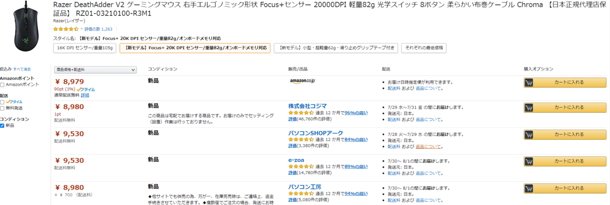 f:id:GadegetMaso:20210108200443p:plain