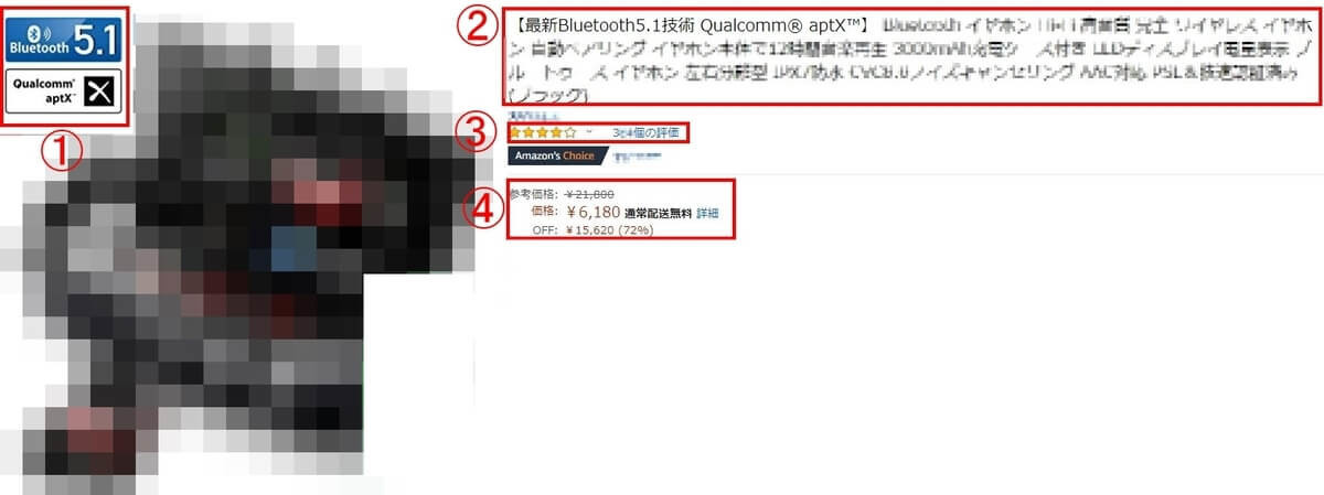 f:id:GadegetMaso:20210108212035j:plain