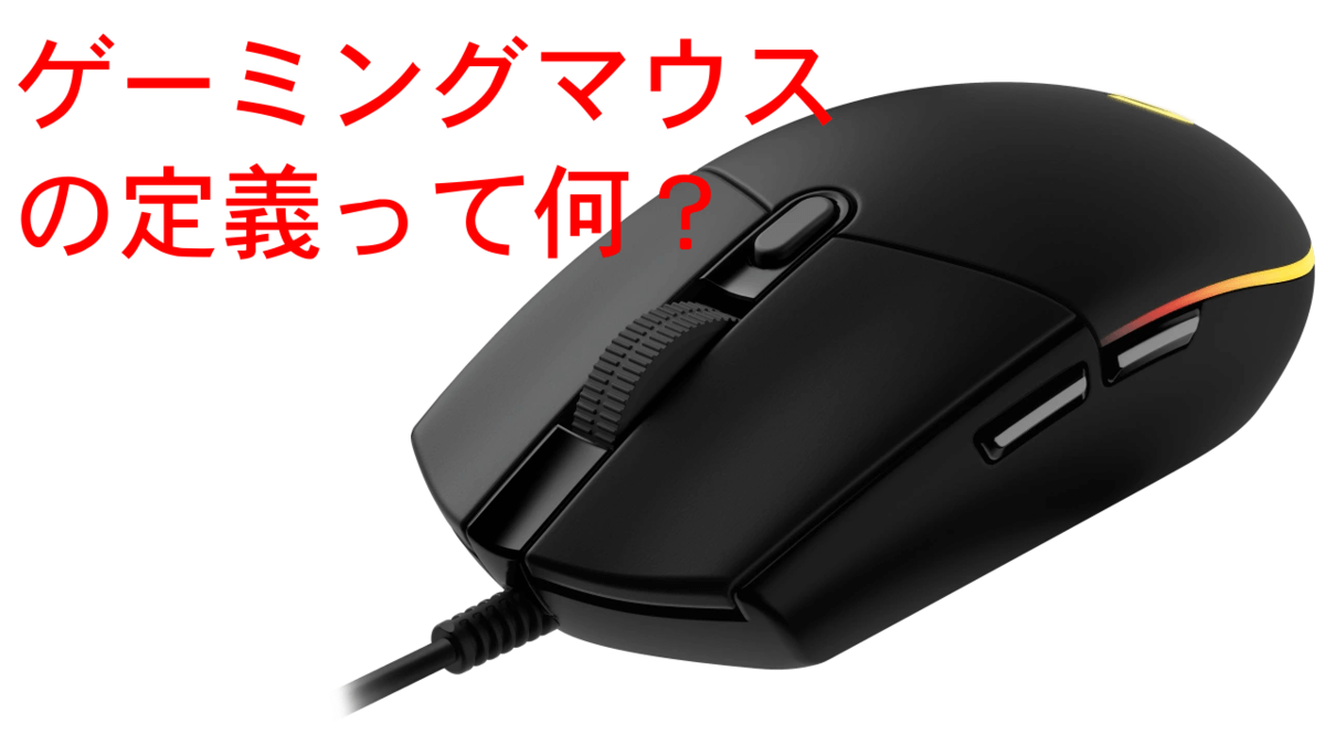 f:id:GadegetMaso:20210108212152p:plain