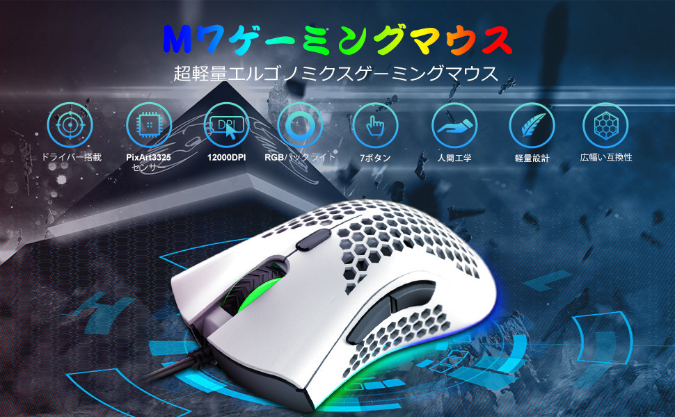ZYOU LAN M7 非常にお安いハニカムゲーミングマウス - 格安