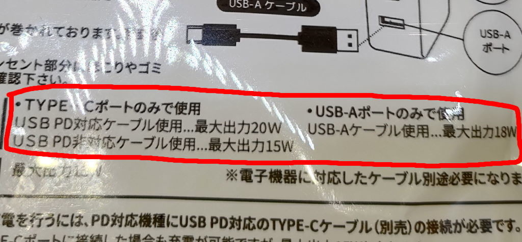 百均の充電器コイル泣きあり ダイソーの700円急速充電器が凄すぎる件 - 格安ガジェットブログ