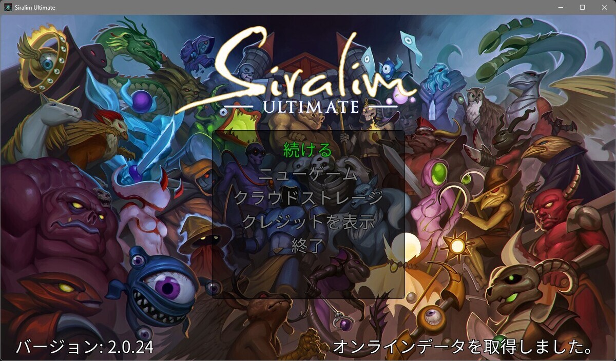 Siralim Ultimate