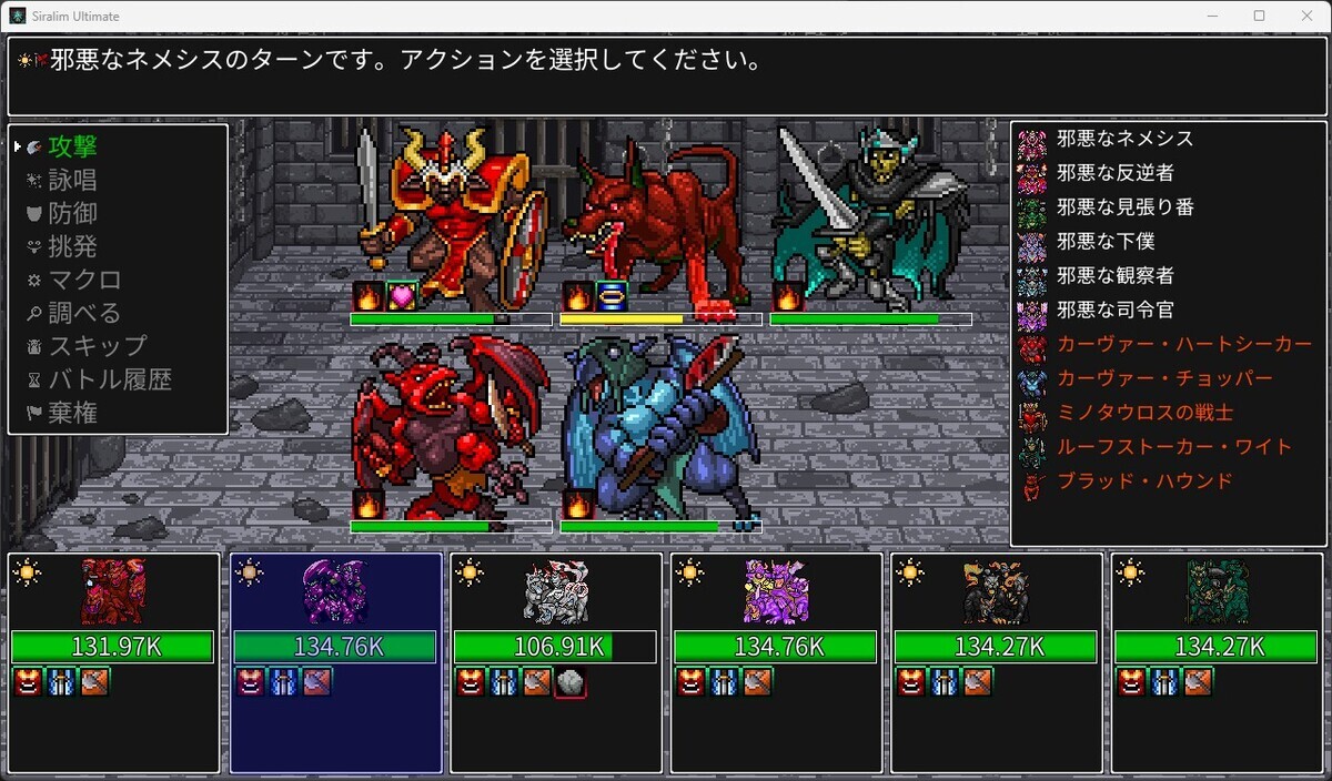Siralim Ultimate