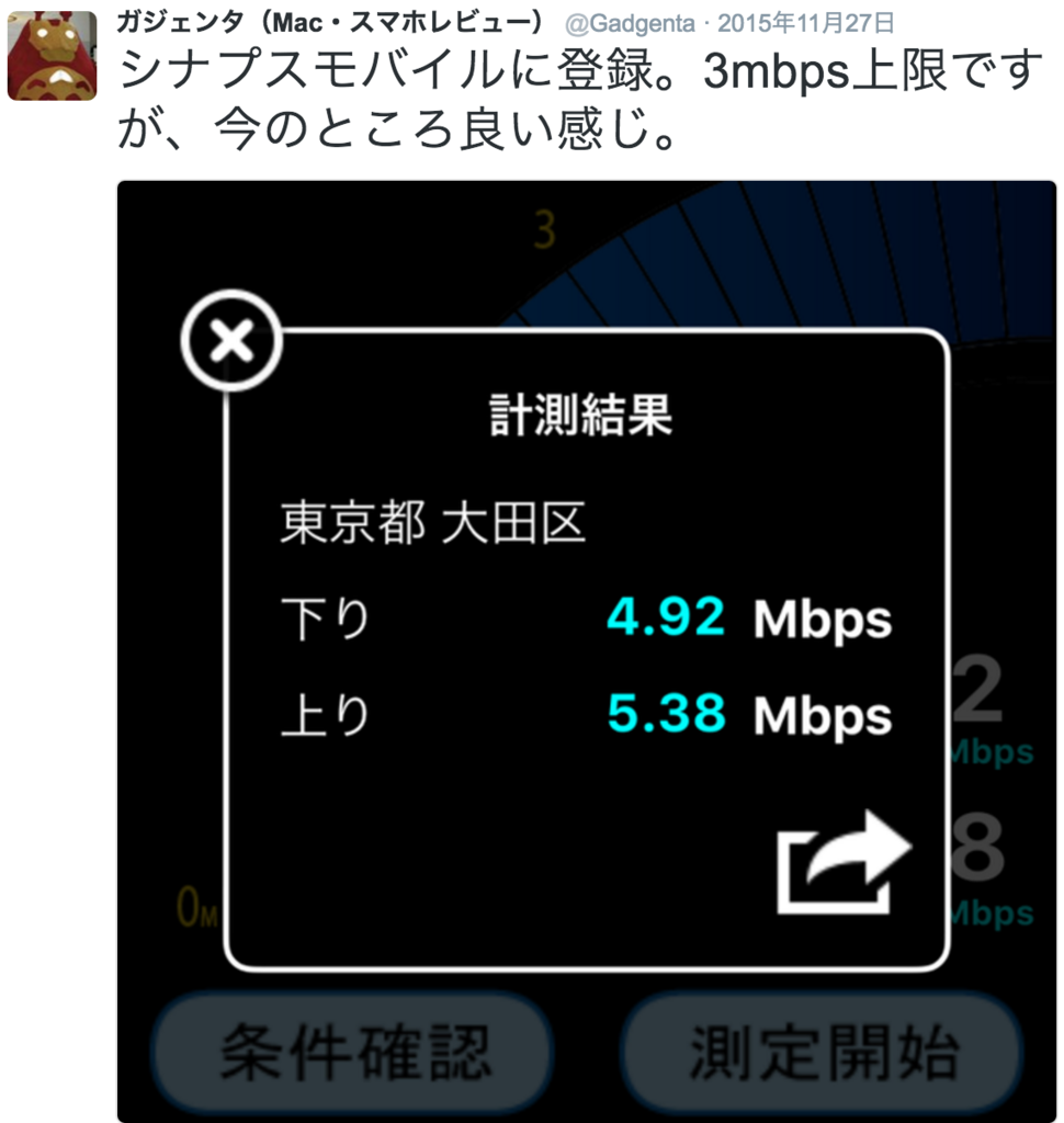 f:id:Gadgenta:20160620182439p:plain