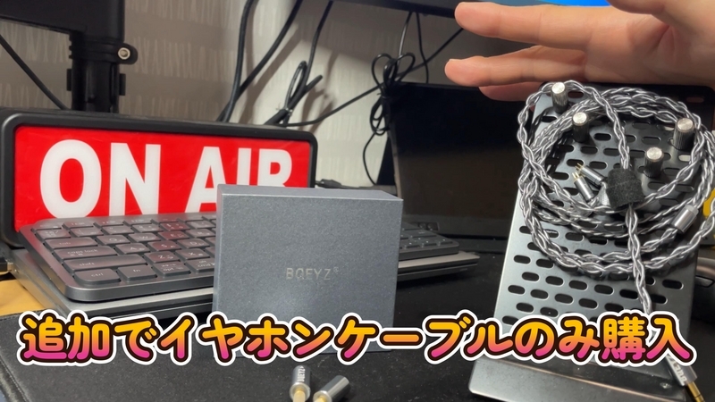 BQEYZ Winter Black 3.5mm＆4.4mmRimeケーブル