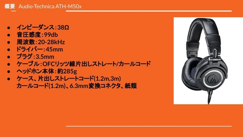 ATH-M50x