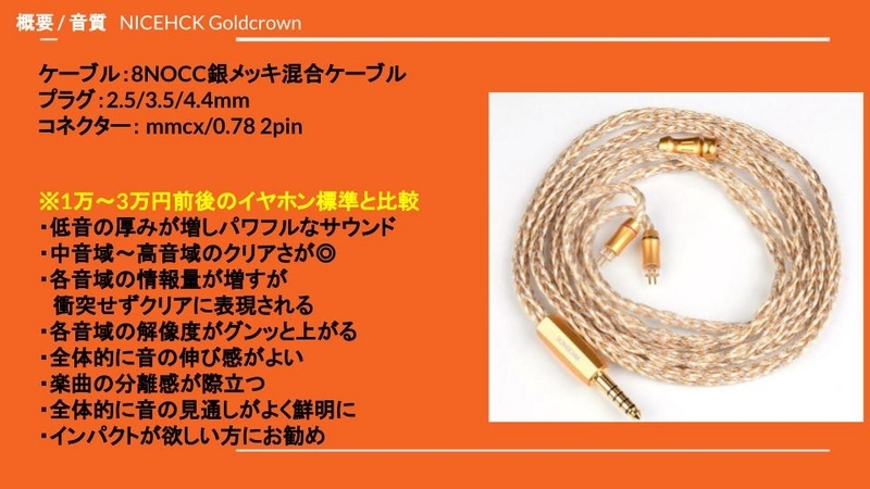 NICEHCK Goldcrown 4.4mm 2pin-