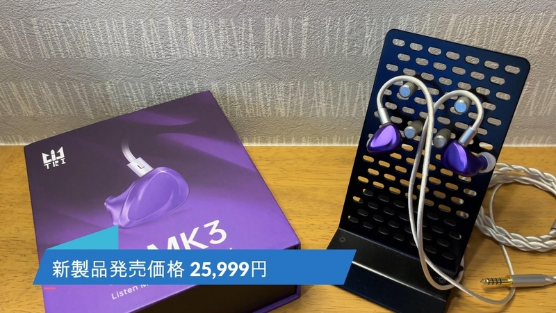 TRI I3 MK3 トライブリッド型イヤホン TRI i3 MK3 あいつは強くなって三度帰ってきた。超高音質トライ