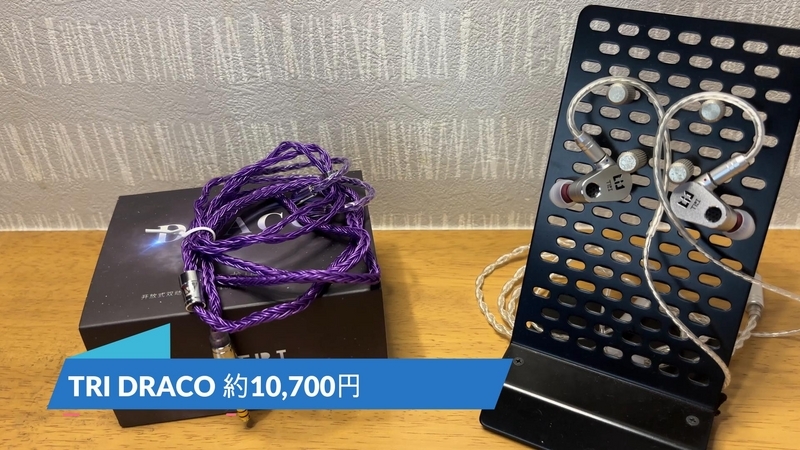 イヤホン TRI DRACO 2DD TRI DRACO 2DD: 6MM Ti + 8MM LCP Diaphragm | Headphone
